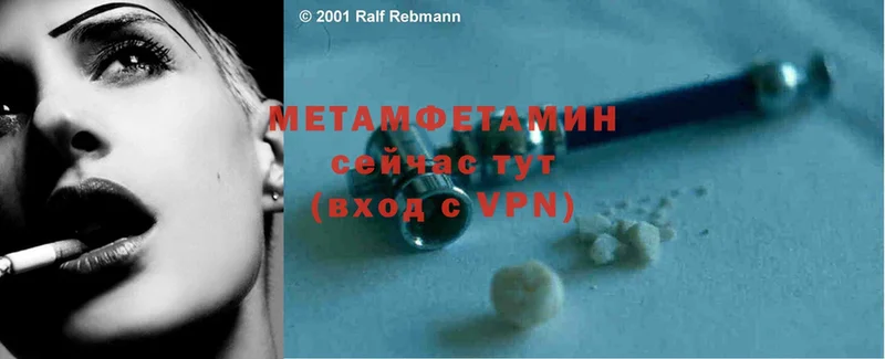 Метамфетамин Methamphetamine  Мещовск 